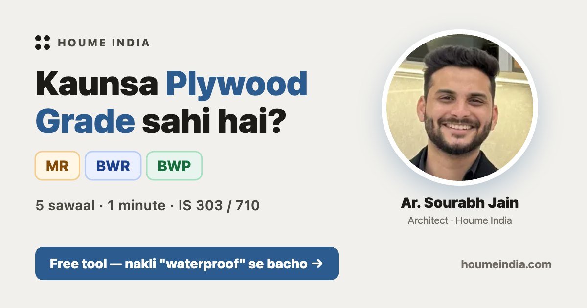 Houme India Plywood Grade Selector: MR, BWR ya BWP — 5 sawaal mein sahi plywood grade, Ar. Sourabh Jain